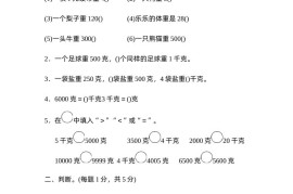 二下数学人教第八单元达标测试卷
