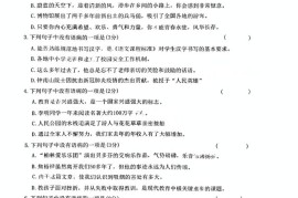 小升初语文病句辨析一