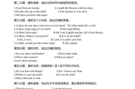 人教版（PEP）三年级英语下册Unit1-6期末素养情境卷1听力材料和参考答案