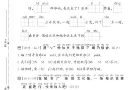 25一下语文第三单元拔尖测试卷-听，河水（含答案5页）