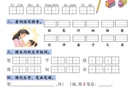 【25年第七单元学习单】一下语文