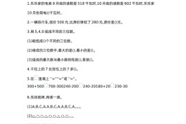 二下西师版数学第三单元检测-2