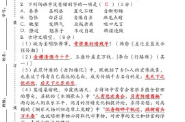 【2025秋新版】（人教版）九年级【语文】上册期末达标测试卷（含答案）