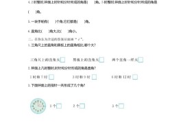 二下苏教版数学第七单元测试卷-1