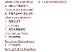 【2025秋新版】六年级上册英语句子翻译专项练习