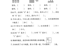 25春人教版一下数学第三单元《100以内数的认识》测试卷（含答案）
