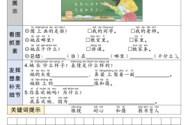 25秋新版一升二语文暑假衔接看图写话21天巩固提升计划21页-二上语文