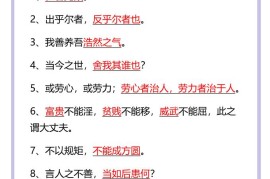 【2025秋新版】五年级语文上册40句必背经典国学名句