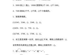 二下数学人教第七单元达标测试卷