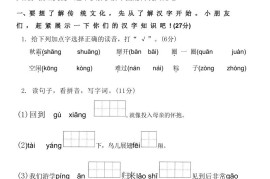 2025学年小学一年级语文下册期末综合测试卷
