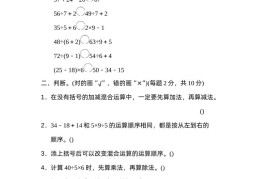 二下数学人教第五单元过关检测卷