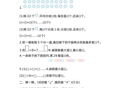 二下西师版数学第五单元检测-2