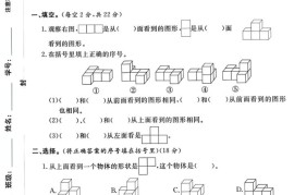 2025四下《数学第二单元检测卷二》人教版