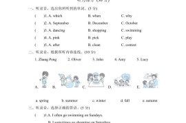 人教版2024-2025学年英语五年级第二学期期中考试（B)卷