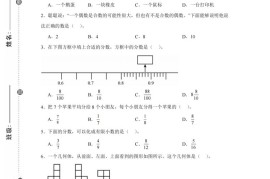 24-25五下人教版数学期末试卷三（含答案18页）