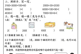 25二年级下册数学期末复习每日一练