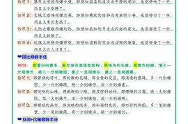 五上语文句子仿写晨读