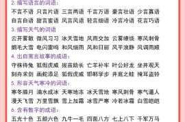 【2025秋新版】二年级语文上册常考重点知识点汇总