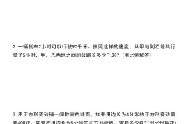 六年级下数学比例应用题