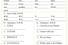 三上英语U1-U6单元基础过关训练（人教pep版）6页