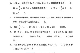 青岛版六年级下册数学第三单元《比例》测试卷（含答案）