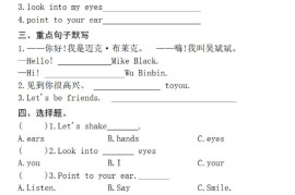 25秋三上英语国庆假期作业2-手嘴（含答案16页）