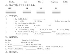 三上英语译林版同步练习