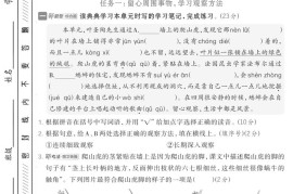 四上语文第三单元情境测试卷（含答案7页）