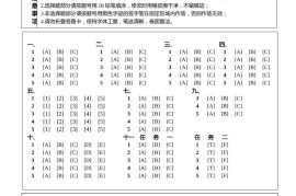 人教版（PEP）三年级英语下册Unit1-6期末素养情境卷1答题卡