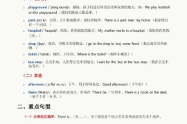 2025秋人教英语四上课堂笔记Unit03