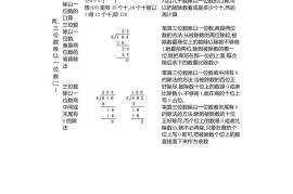 三下青岛版数学全册重点