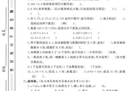 五年级上数学期中测试卷2《西师版》