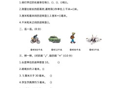 二下西师版数学第二单元检测-2