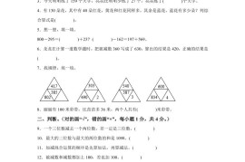 青岛63版数学二年级下册第六单元《万以内的加减法（二）》单元测试卷