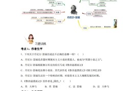 【阅读】统编版语文六年级下册整本书阅读：鲁滨逊漂流记