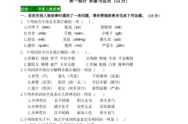 【第五单元情境题单元自测单（有答案）】五下语文