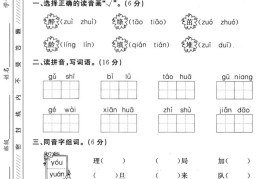 二下语文第1单元检测卷醉(1)