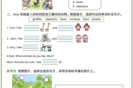 三下外研版三起点英语【同步练习】