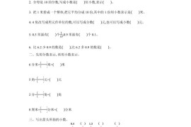 三下苏教版数学第八单元检测卷-1