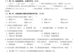 五上语文第二单元情景卷+答案8页