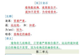 【一升二语文】必背内容-二上语文