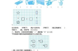 六下北师大数学第三单元测试卷-2