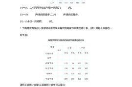 三下人教版数学第三单元检测-1