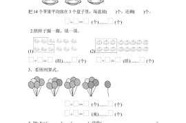 二下青岛63版数学第一单元检测卷-1