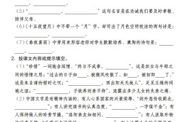六年级语文下册按课文内容填空专项练