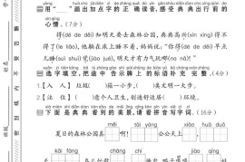 一下语文期末名校拔尖测试卷