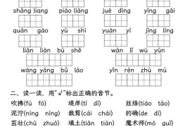 二下语文期末八大专项必练题（含答案35页）