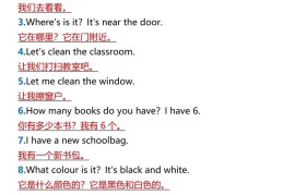 【2025秋新版】四年级上册英语•句子翻译练习