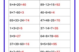 【2025秋新版】四年级数学暑假《口算50道练习题》-四上数学