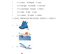 英语（基础卷01）-2024-2025学年六年级英语下学期期中素养测评（人教PEP版）